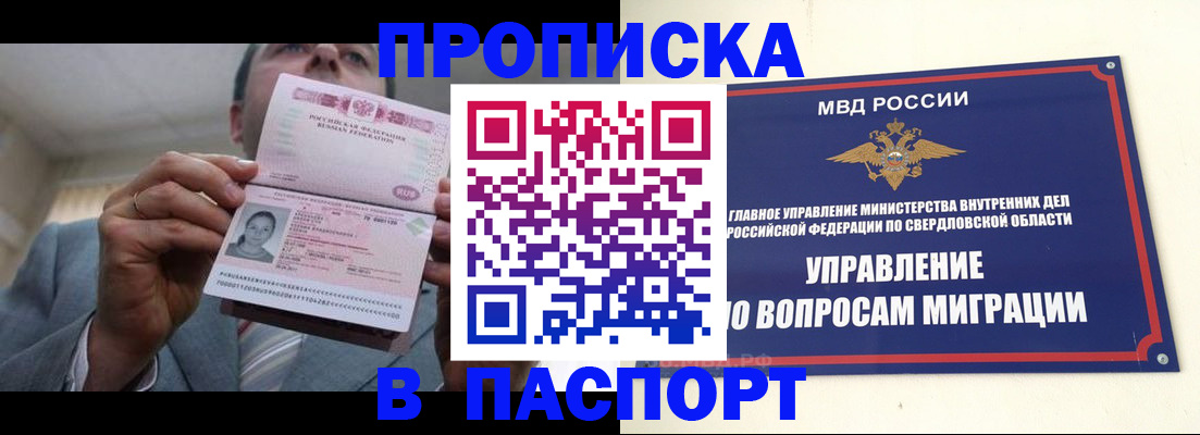 временная регистрация для школы в Сортавале
