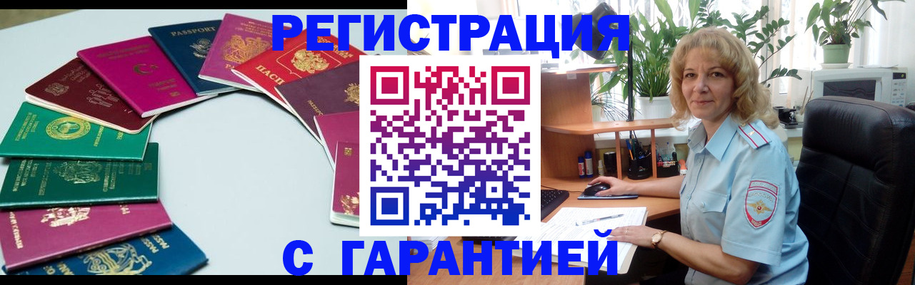 прописка законно в Сортавале